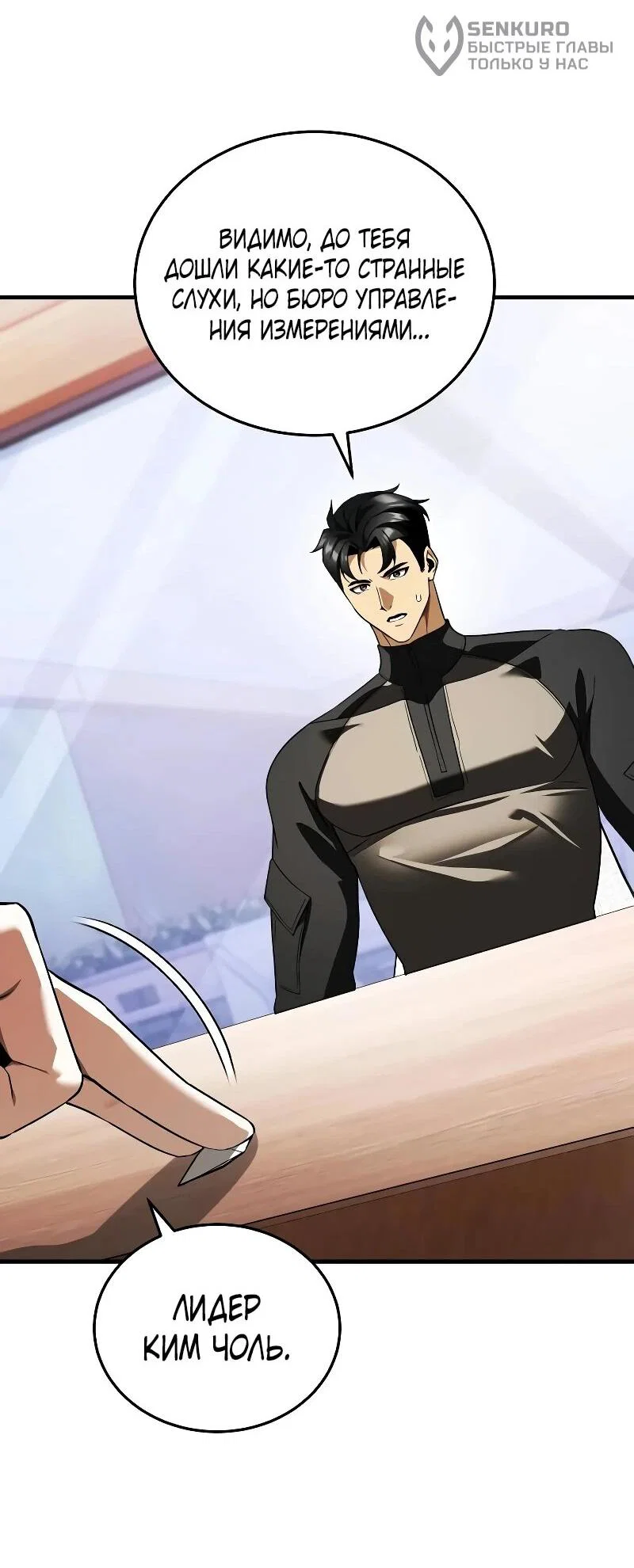 Read Стример с обратной планеты RU Manga Online