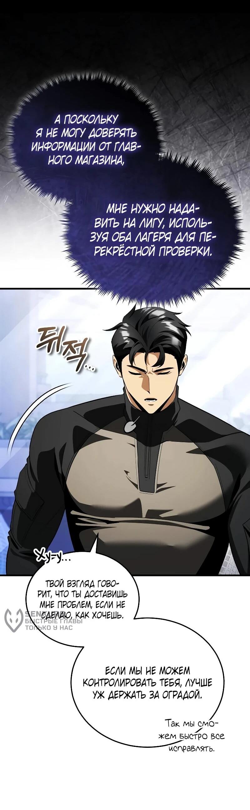 Read Стример с обратной планеты RU Manga Online