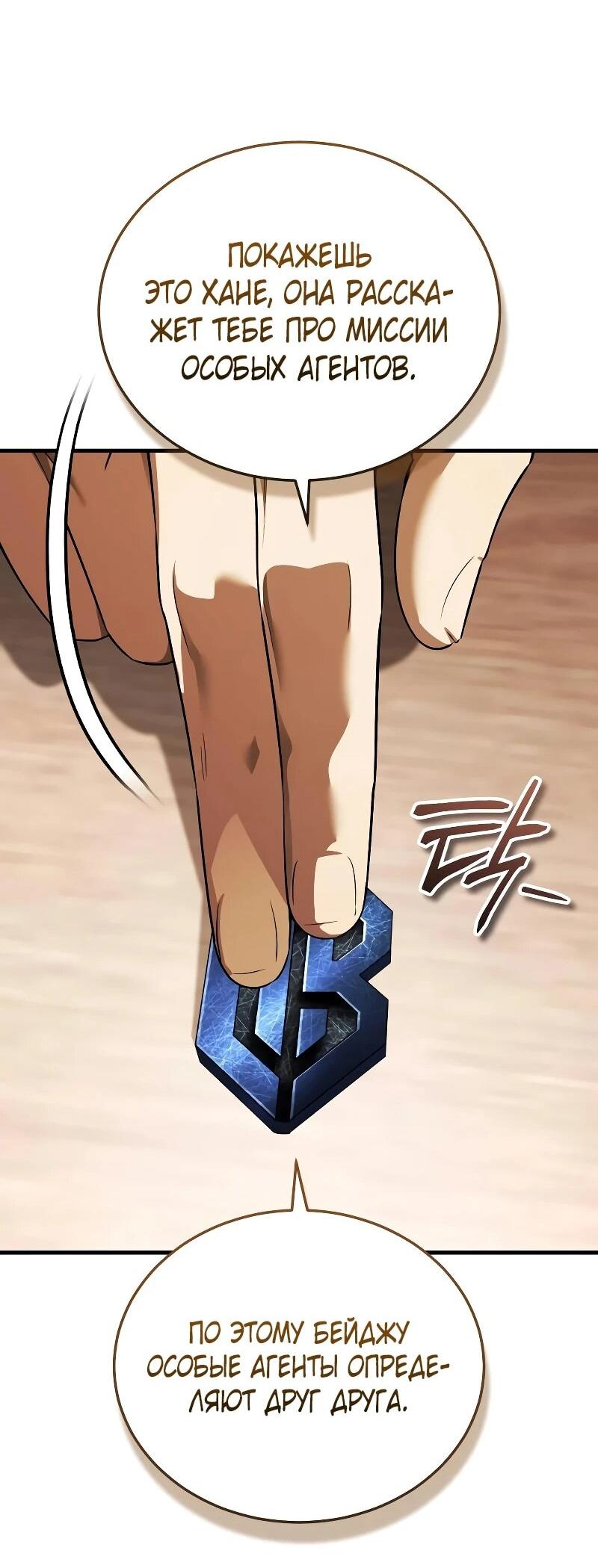 Read Стример с обратной планеты RU Manga Online