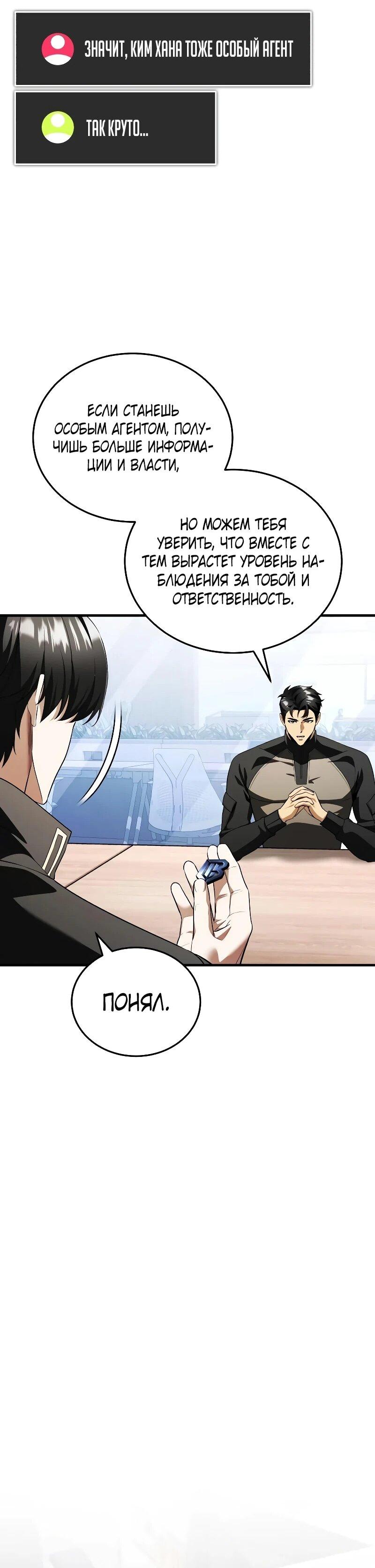 Read Стример с обратной планеты RU Manga Online