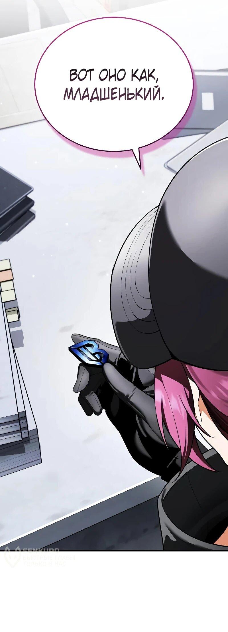 Read Стример с обратной планеты RU Manga Online