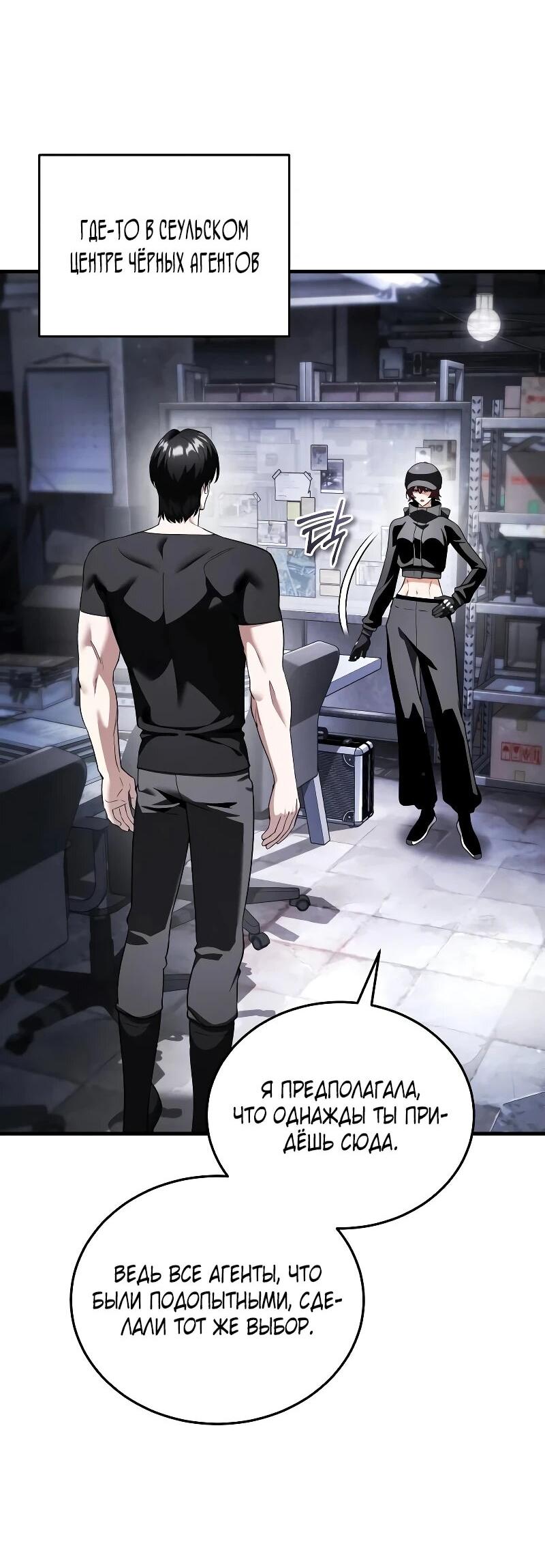 Read Стример с обратной планеты RU Manga Online