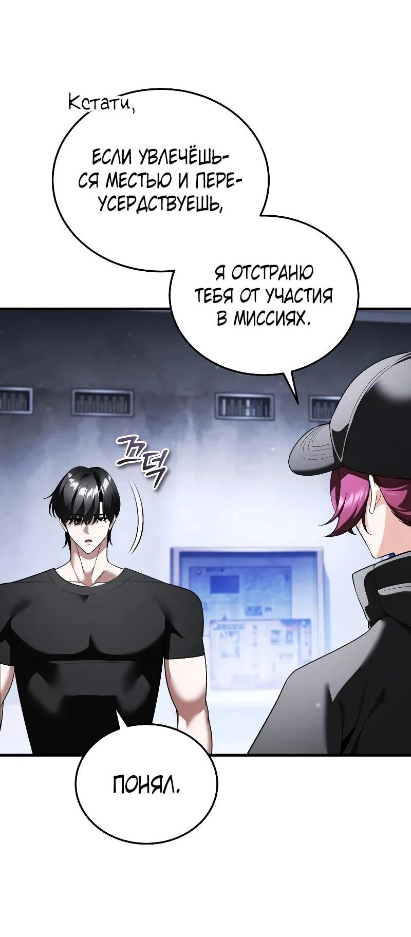 Read Стример с обратной планеты RU Manga Online