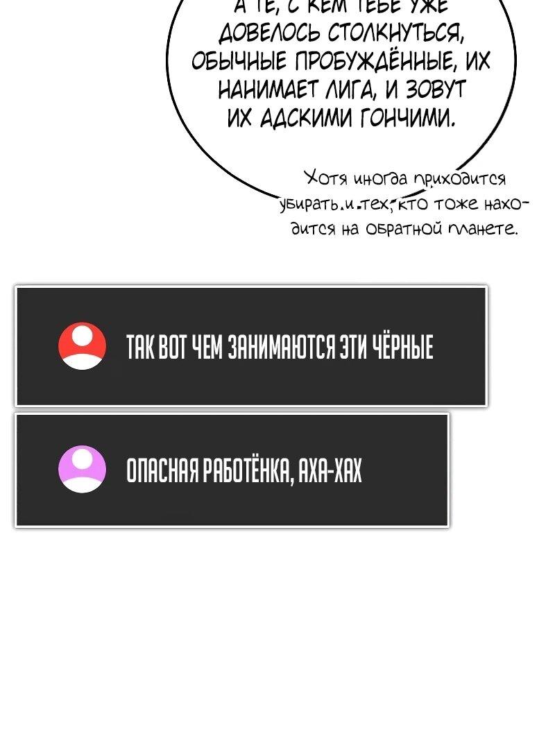 Read Стример с обратной планеты RU Manga Online