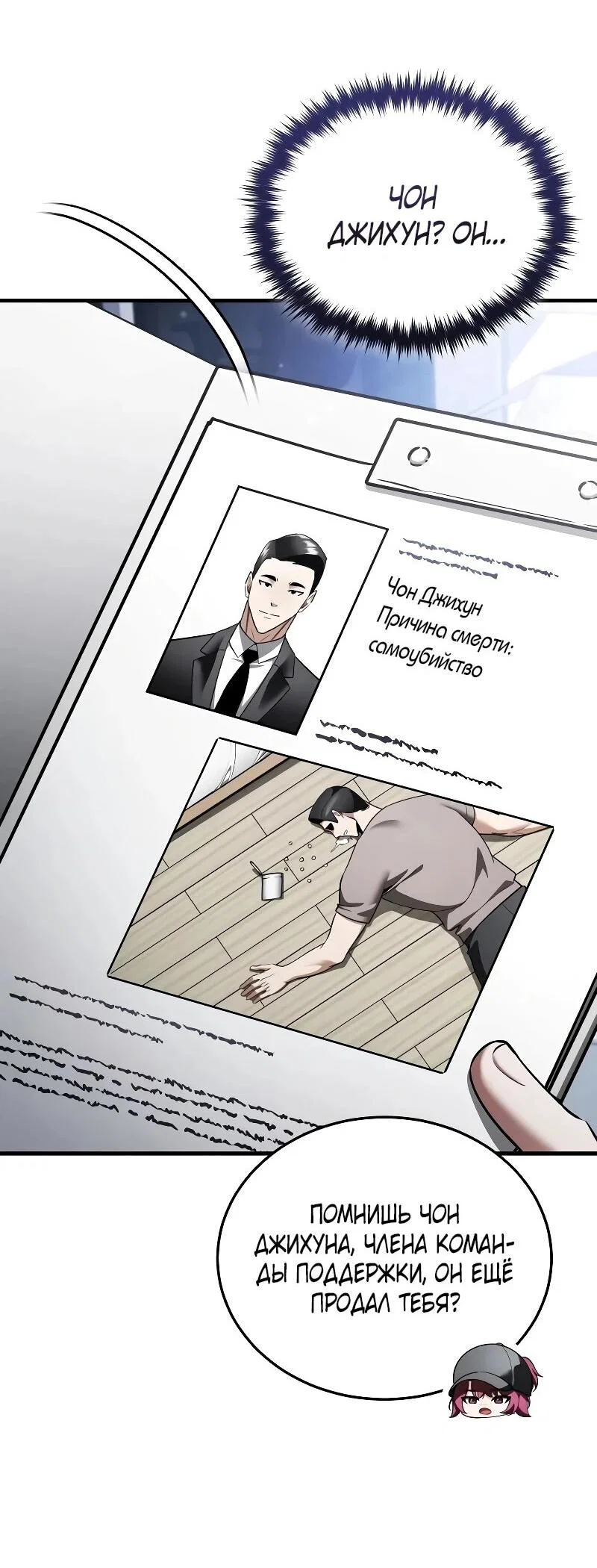 Read Стример с обратной планеты RU Manga Online