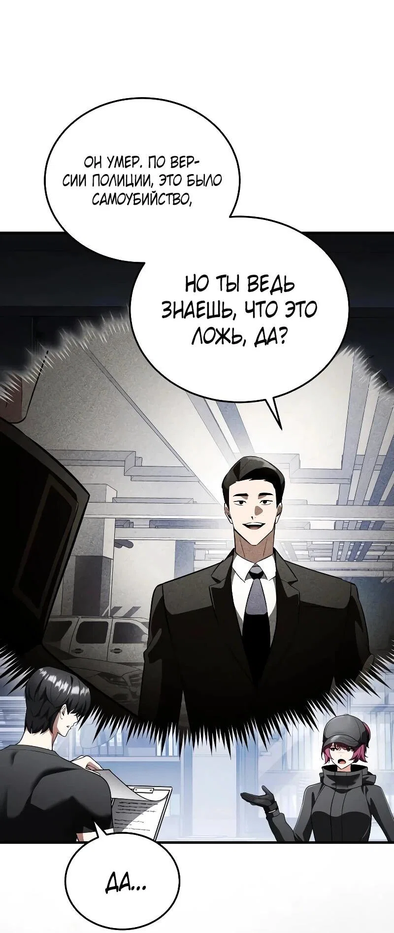 Read Стример с обратной планеты RU Manga Online