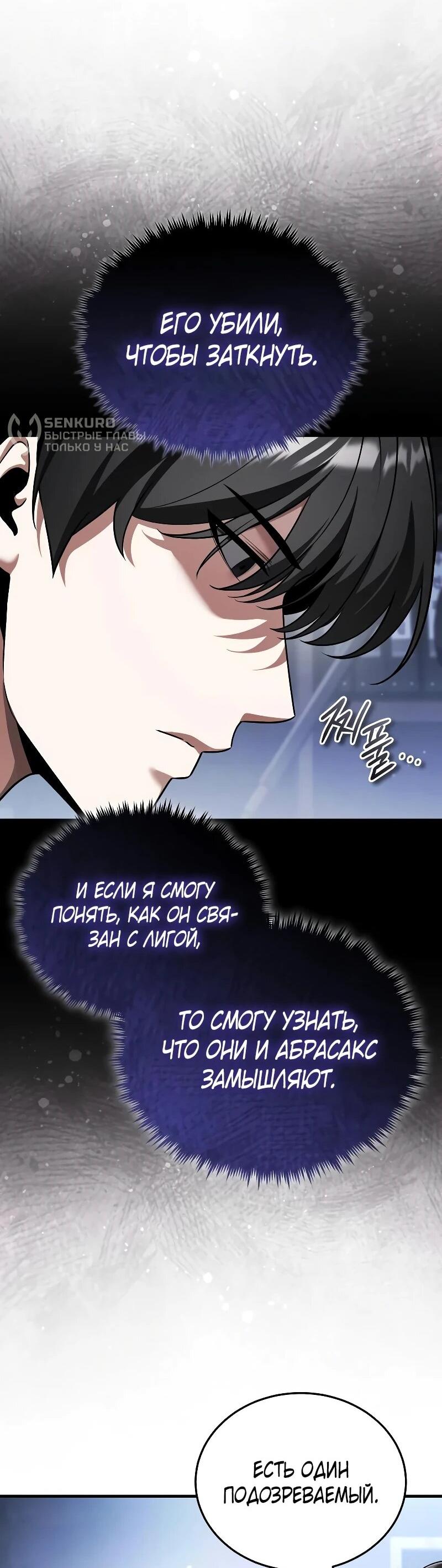 Read Стример с обратной планеты RU Manga Online