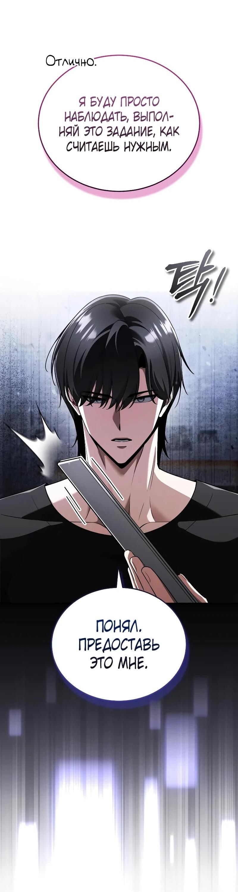 Read Стример с обратной планеты RU Manga Online