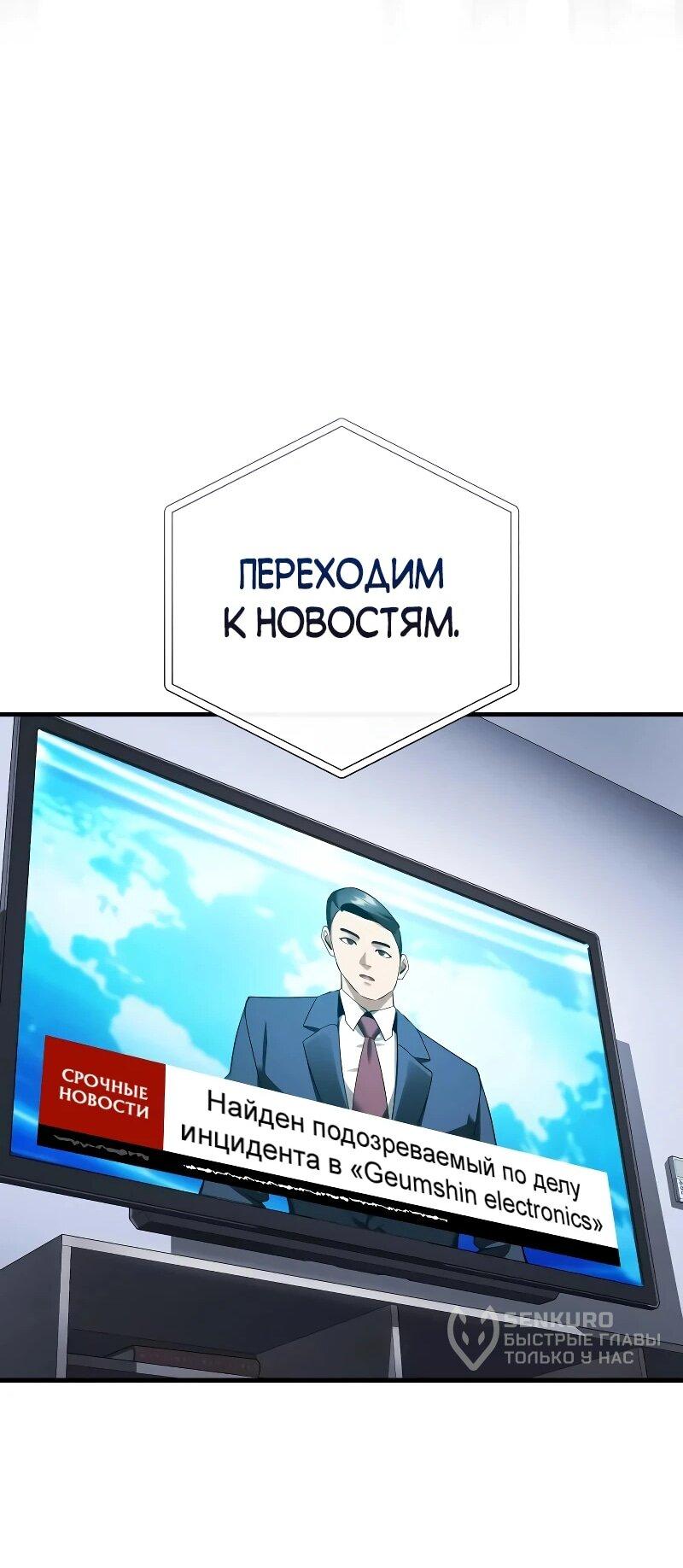 Read Стример с обратной планеты RU Manga Online