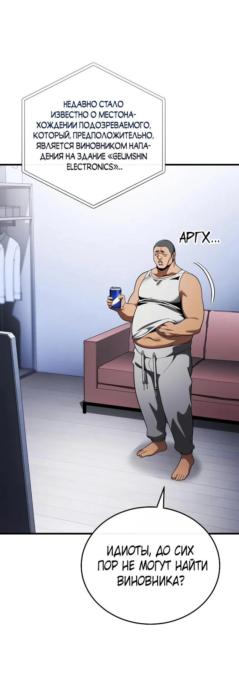 Read Стример с обратной планеты RU Manga Online