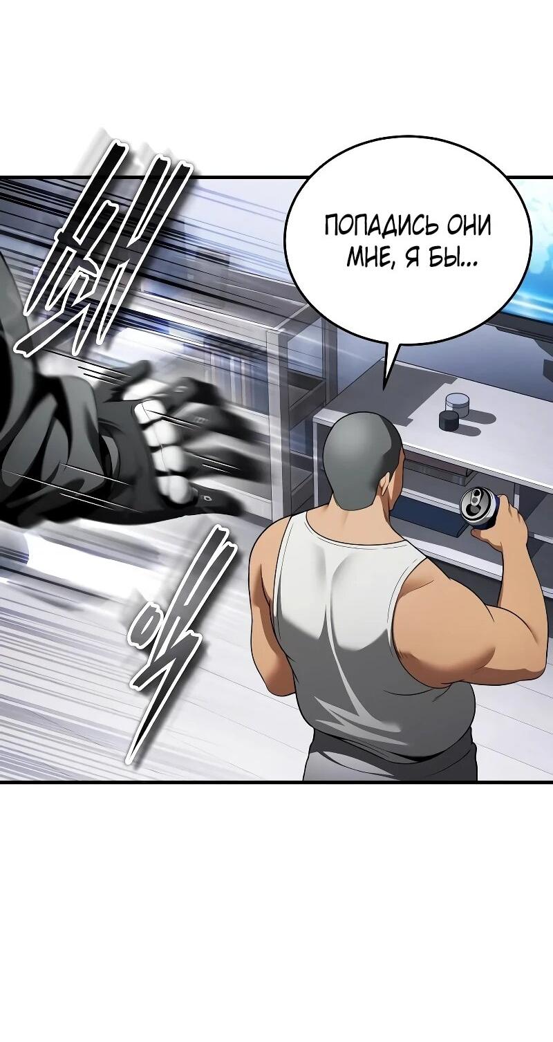 Read Стример с обратной планеты RU Manga Online