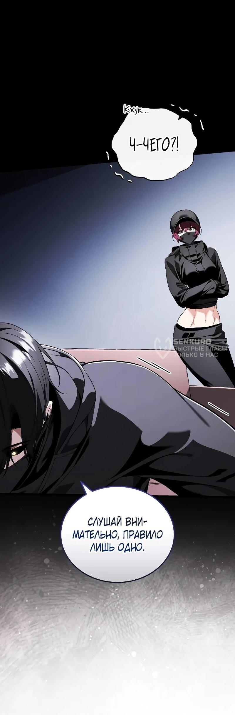 Read Стример с обратной планеты RU Manga Online