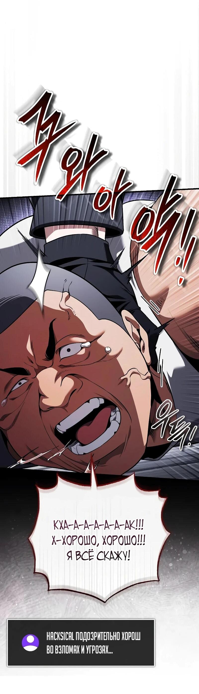 Read Стример с обратной планеты RU Manga Online