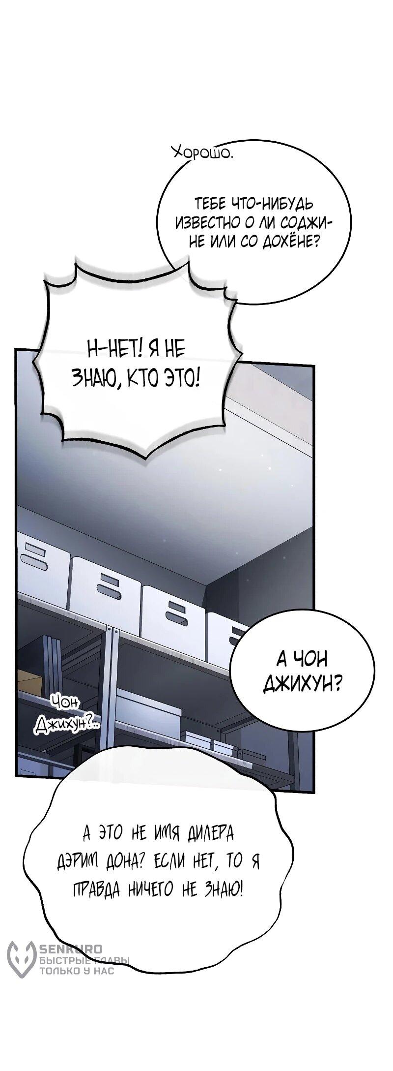 Read Стример с обратной планеты RU Manga Online