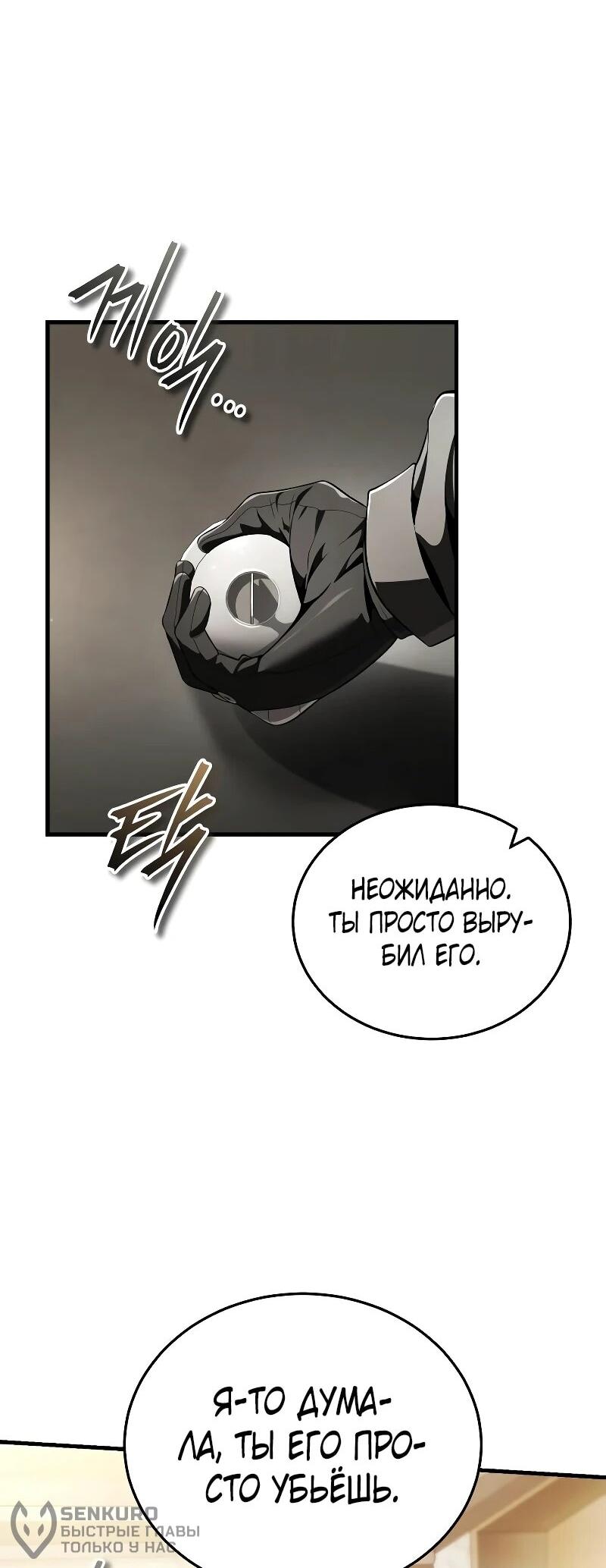 Read Стример с обратной планеты RU Manga Online