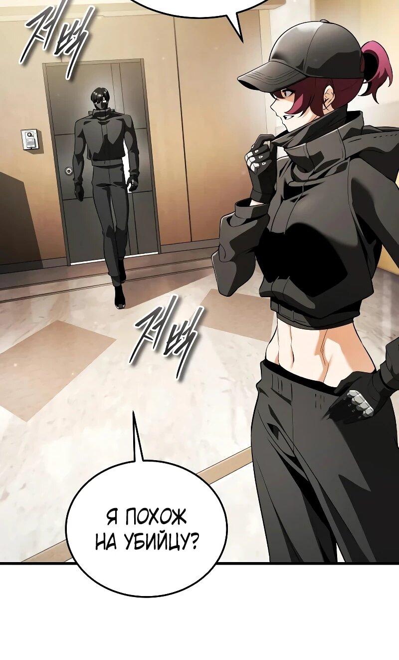 Read Стример с обратной планеты RU Manga Online