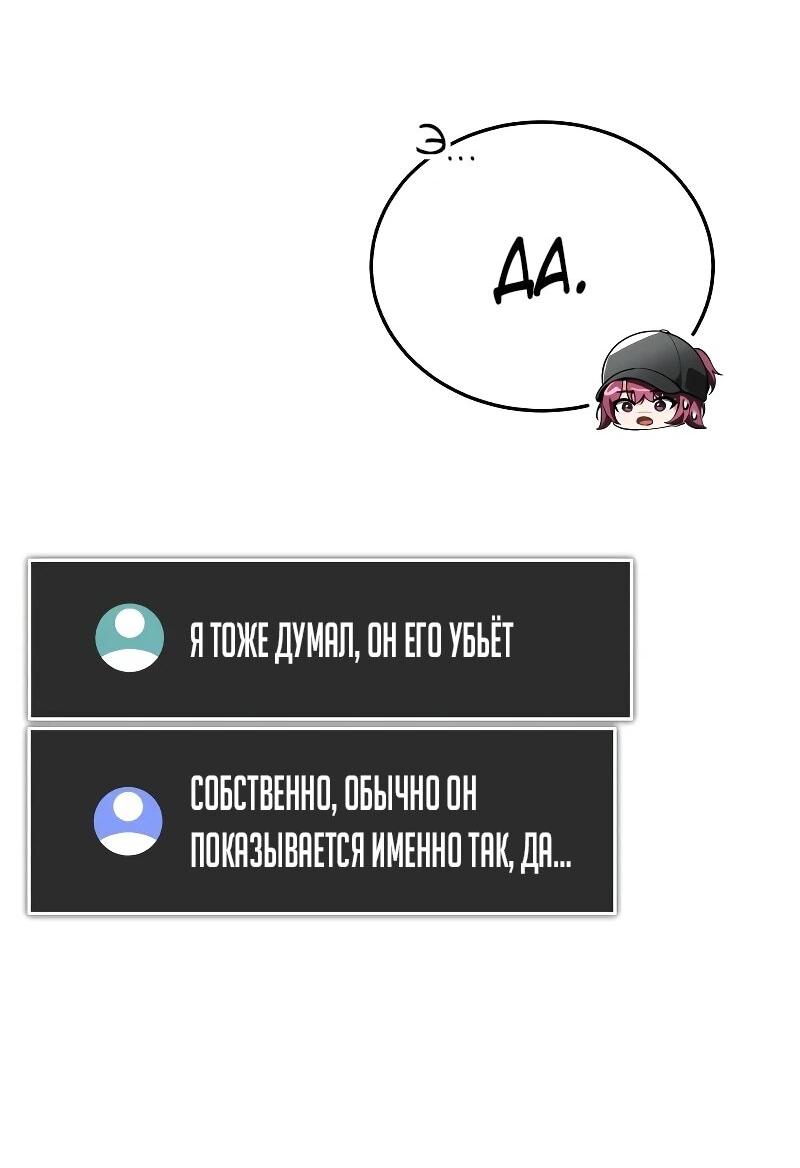 Read Стример с обратной планеты RU Manga Online