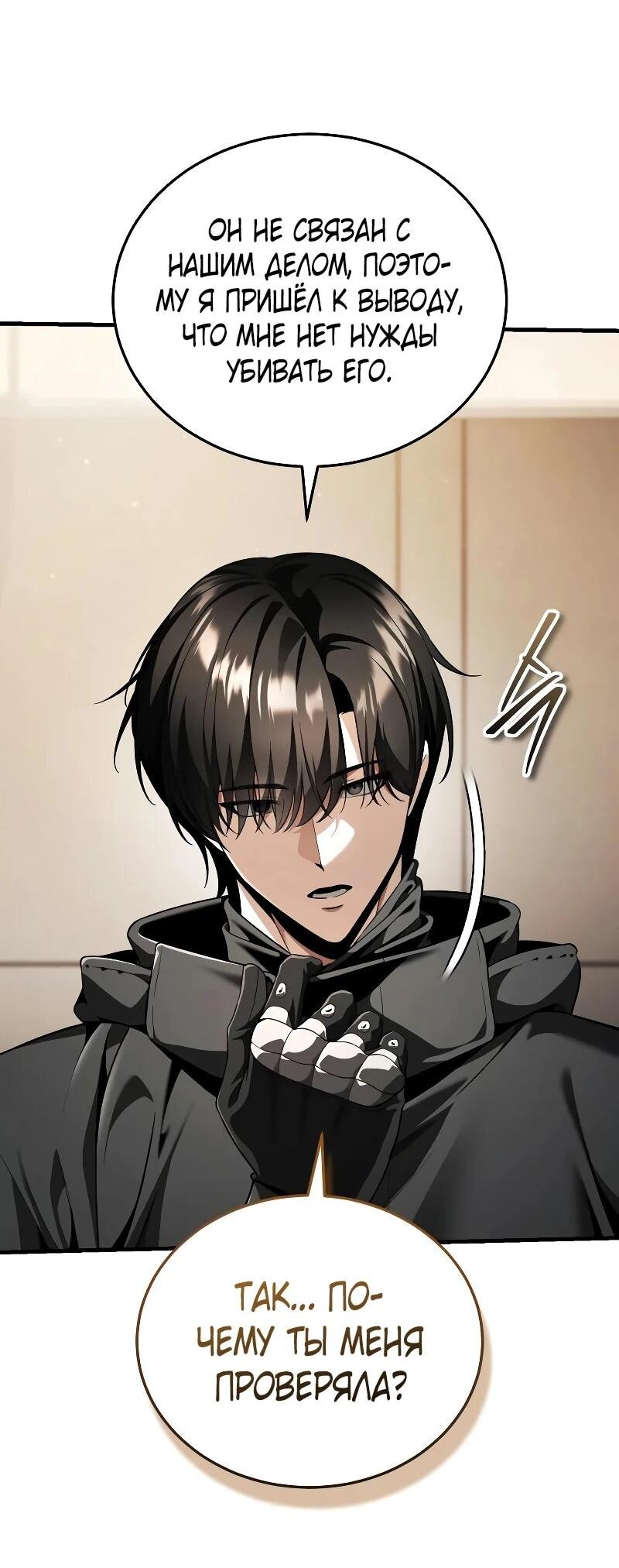 Read Стример с обратной планеты RU Manga Online