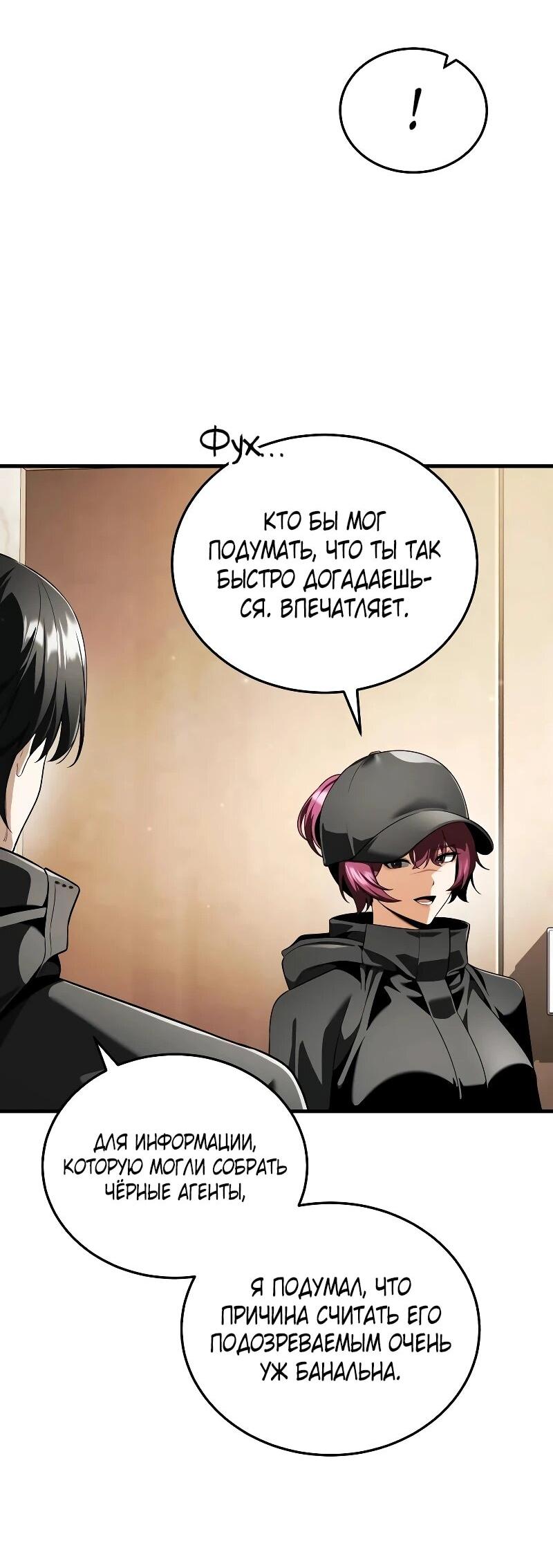 Read Стример с обратной планеты RU Manga Online