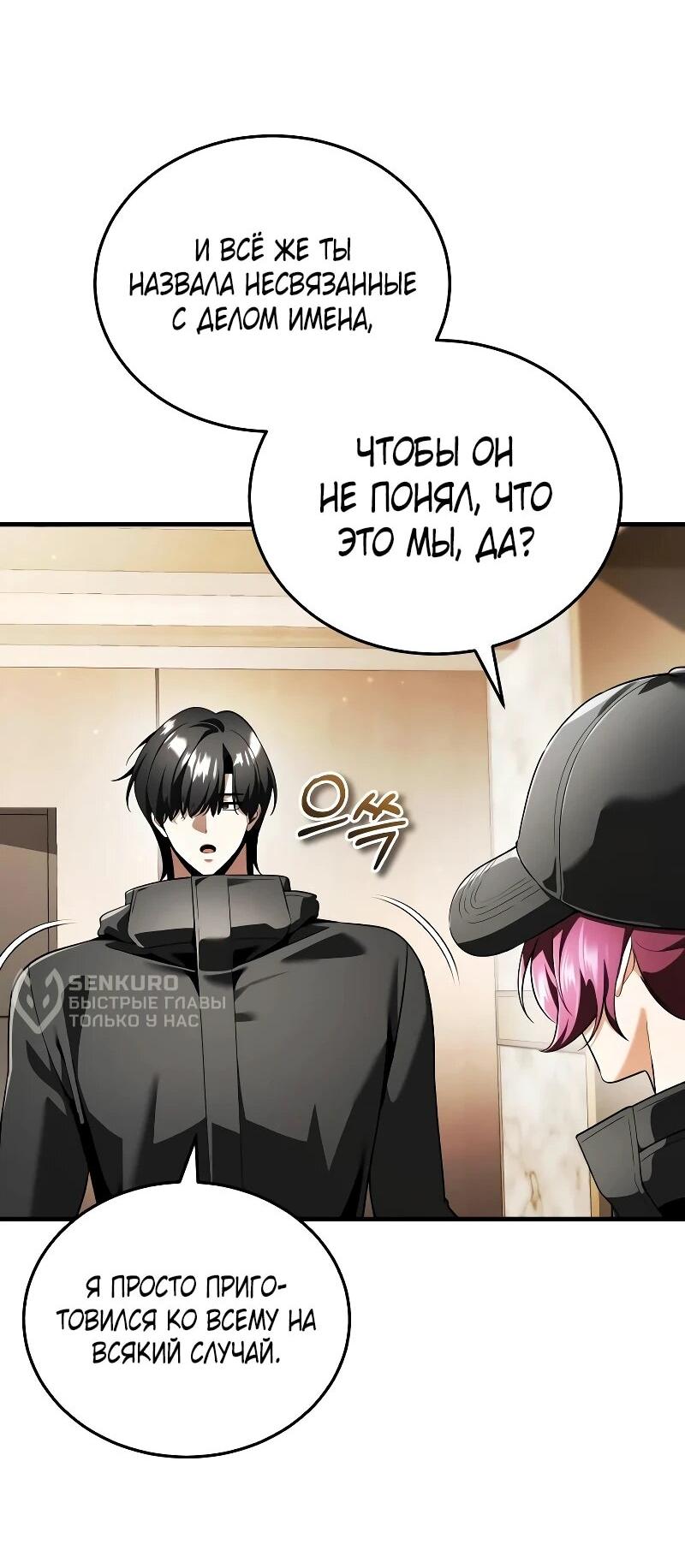 Read Стример с обратной планеты RU Manga Online