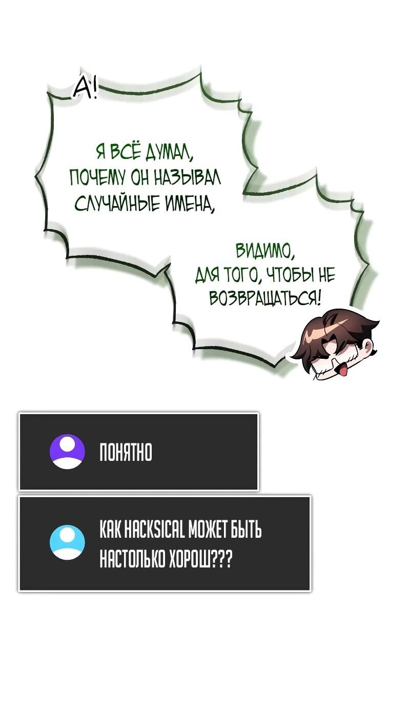 Read Стример с обратной планеты RU Manga Online