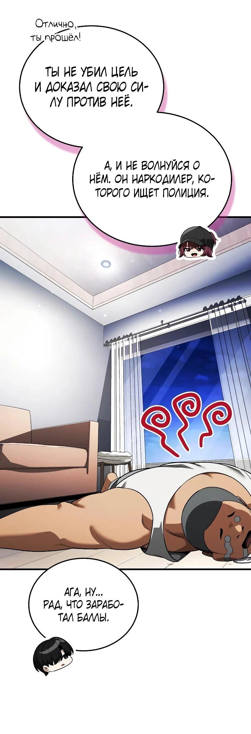 Read Стример с обратной планеты RU Manga Online