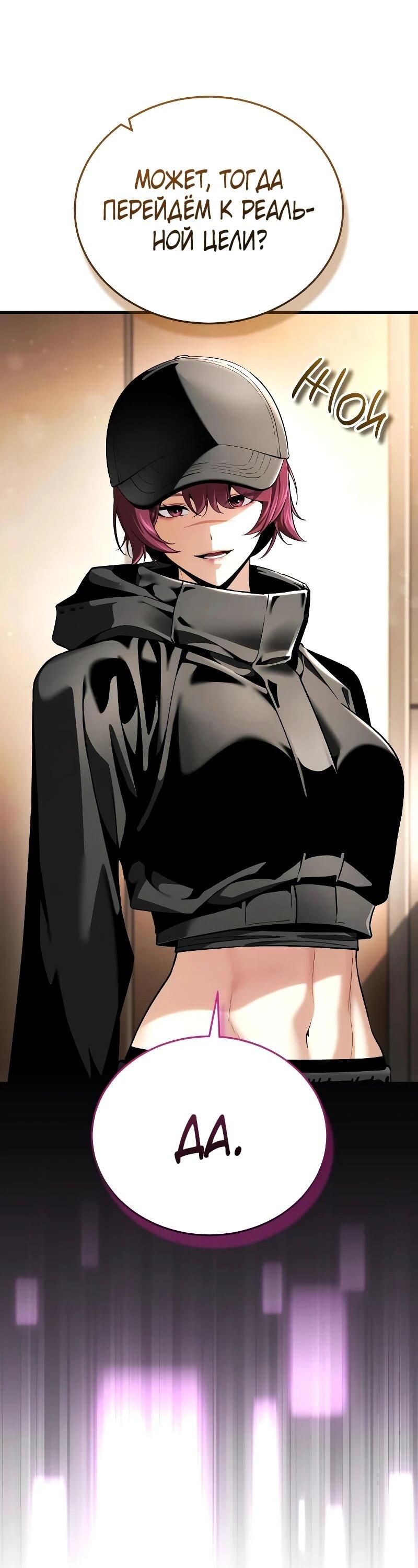 Read Стример с обратной планеты RU Manga Online