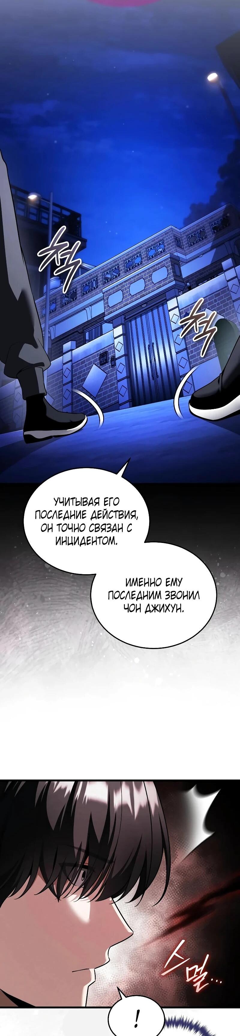 Read Стример с обратной планеты RU Manga Online