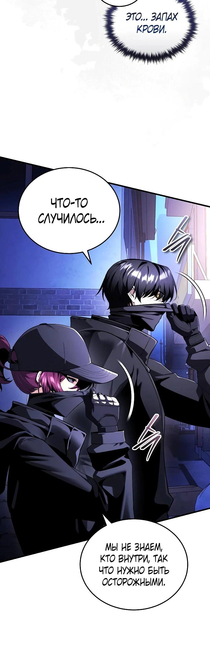 Read Стример с обратной планеты RU Manga Online