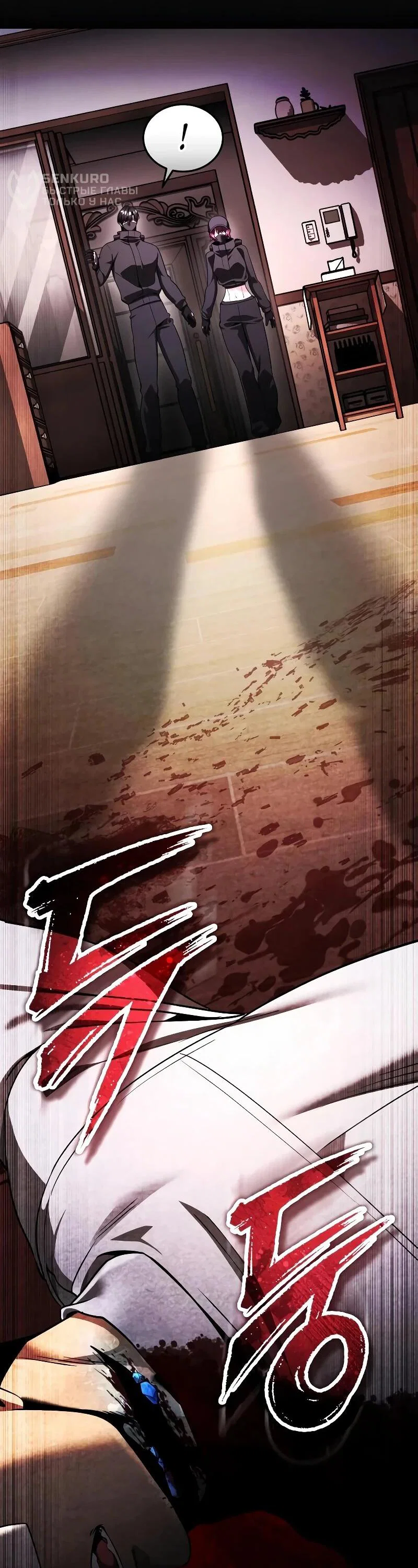 Read Стример с обратной планеты RU Manga Online