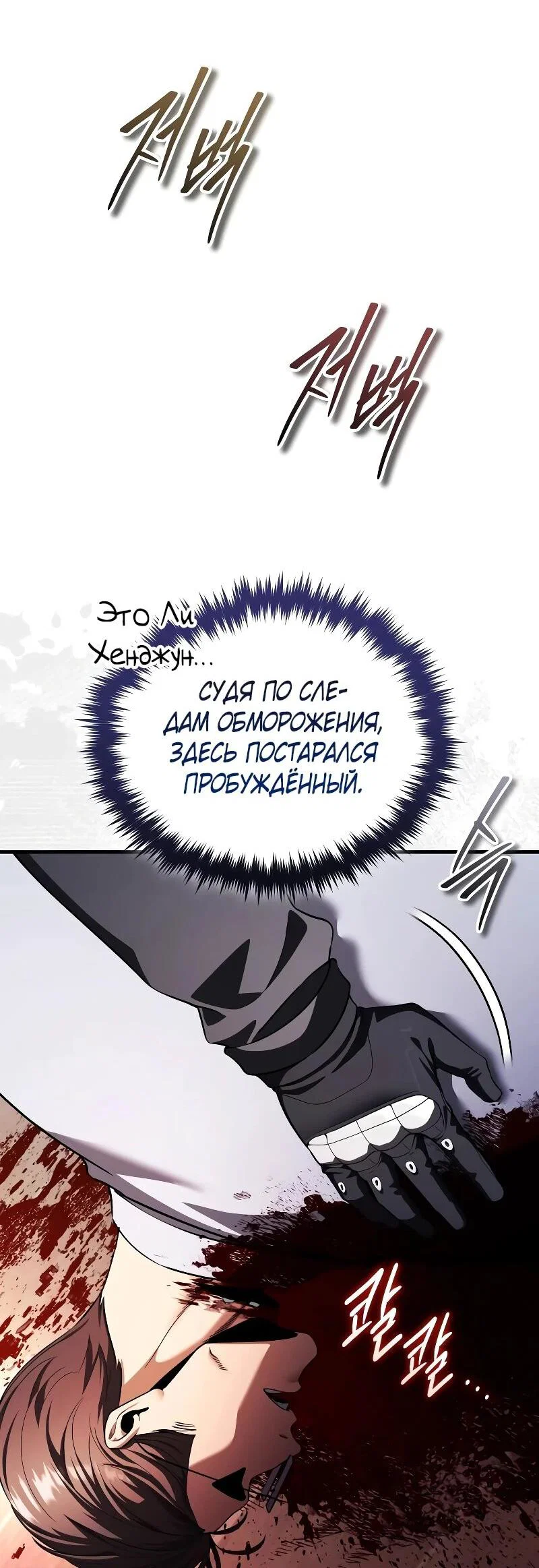 Read Стример с обратной планеты RU Manga Online