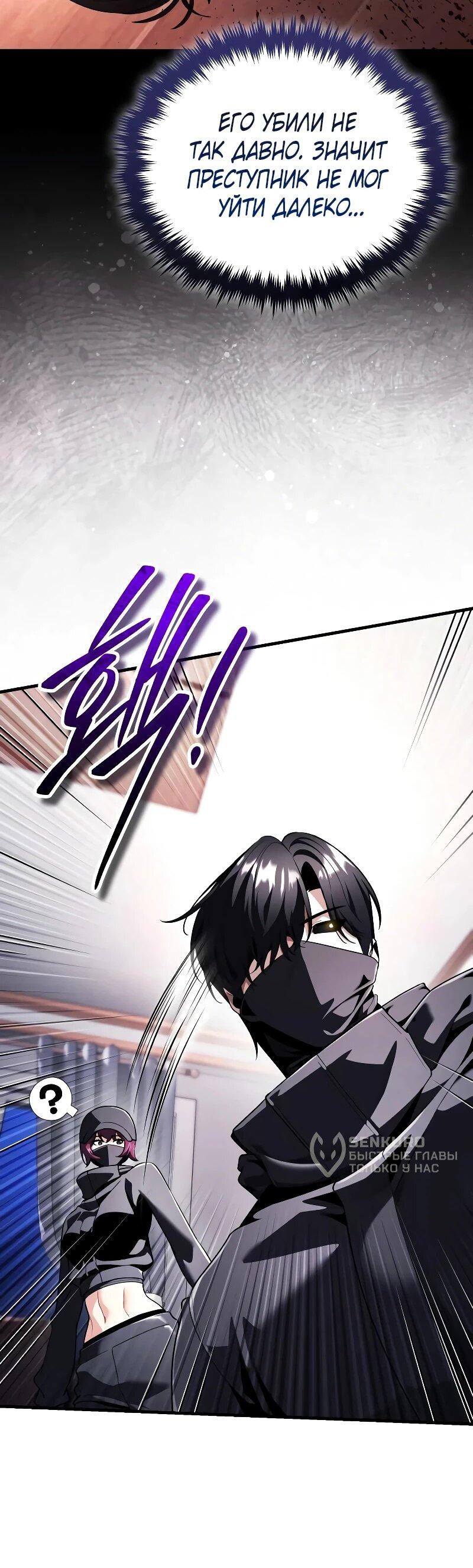 Read Стример с обратной планеты RU Manga Online