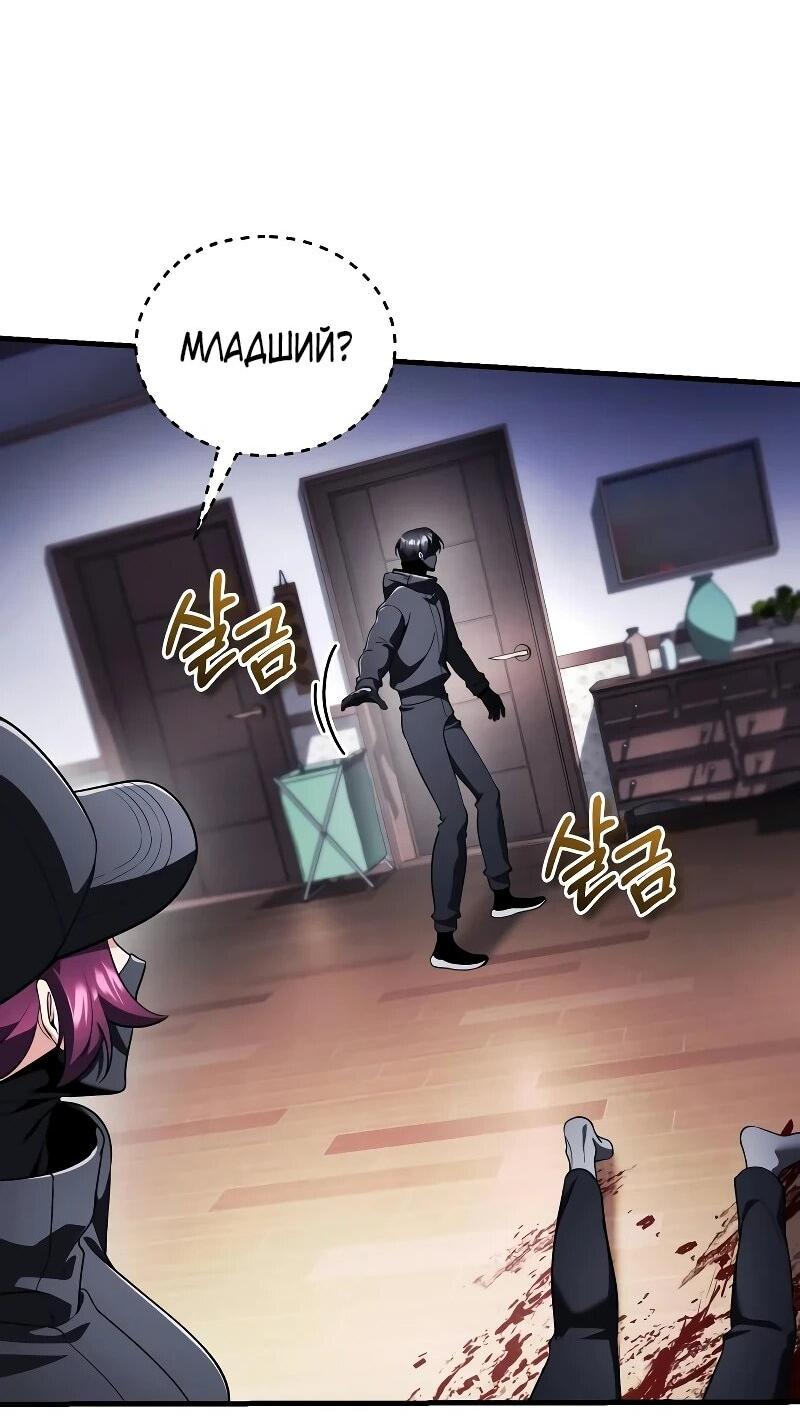 Read Стример с обратной планеты RU Manga Online