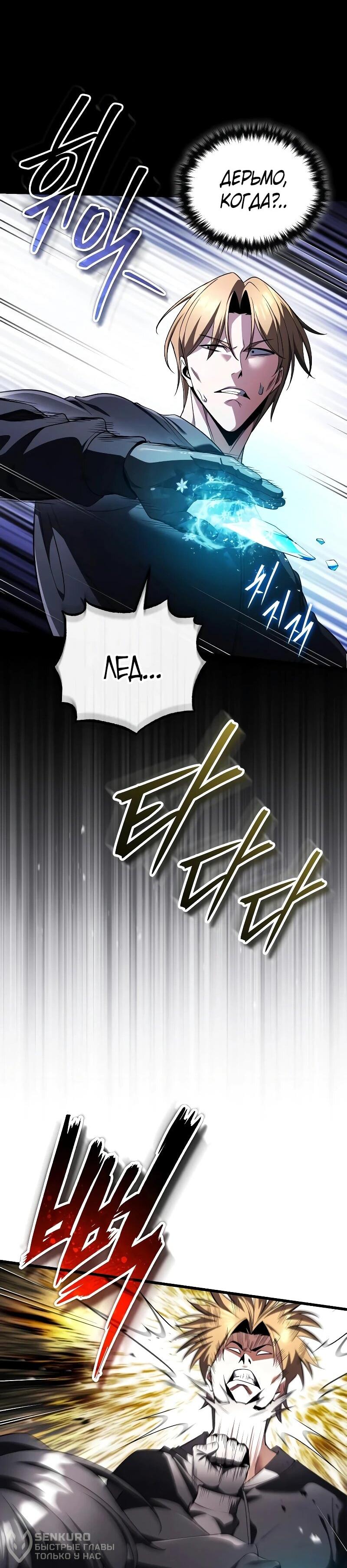 Read Стример с обратной планеты RU Manga Online