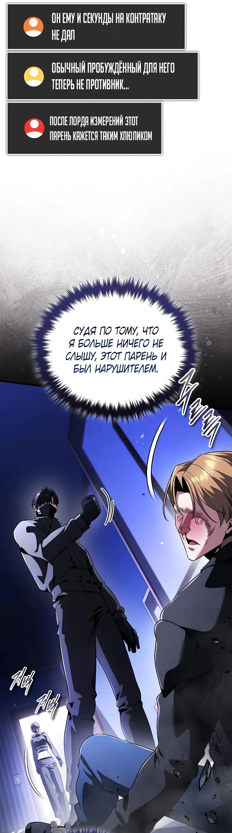 Read Стример с обратной планеты RU Manga Online