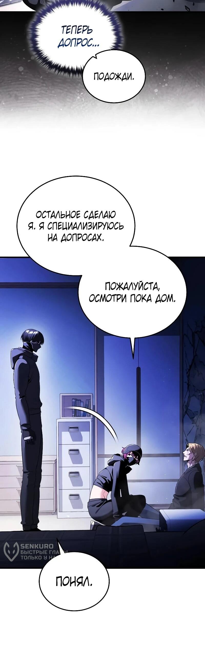 Read Стример с обратной планеты RU Manga Online