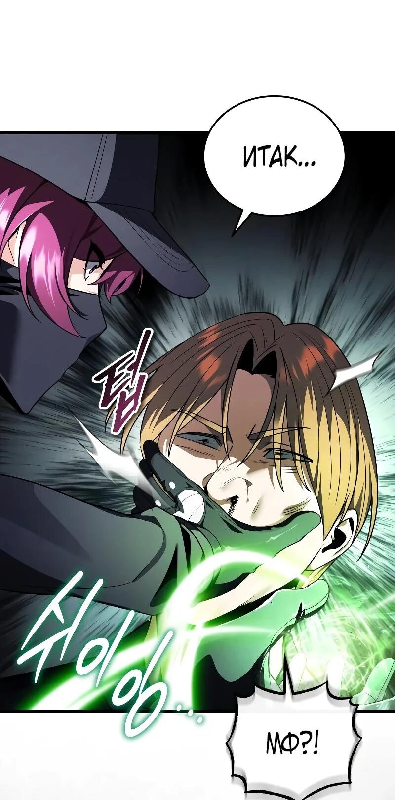 Read Стример с обратной планеты RU Manga Online