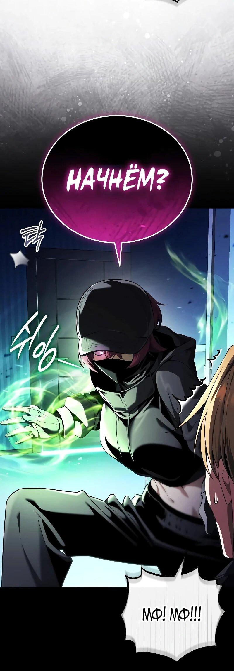 Read Стример с обратной планеты RU Manga Online