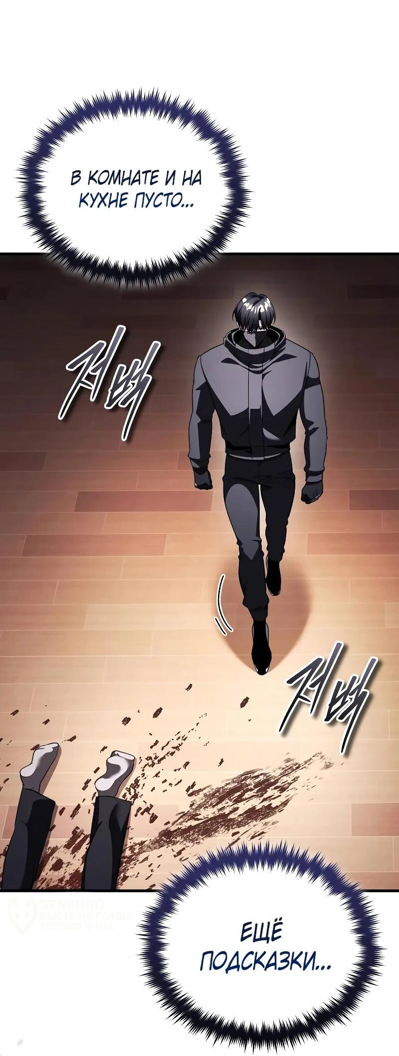 Read Стример с обратной планеты RU Manga Online