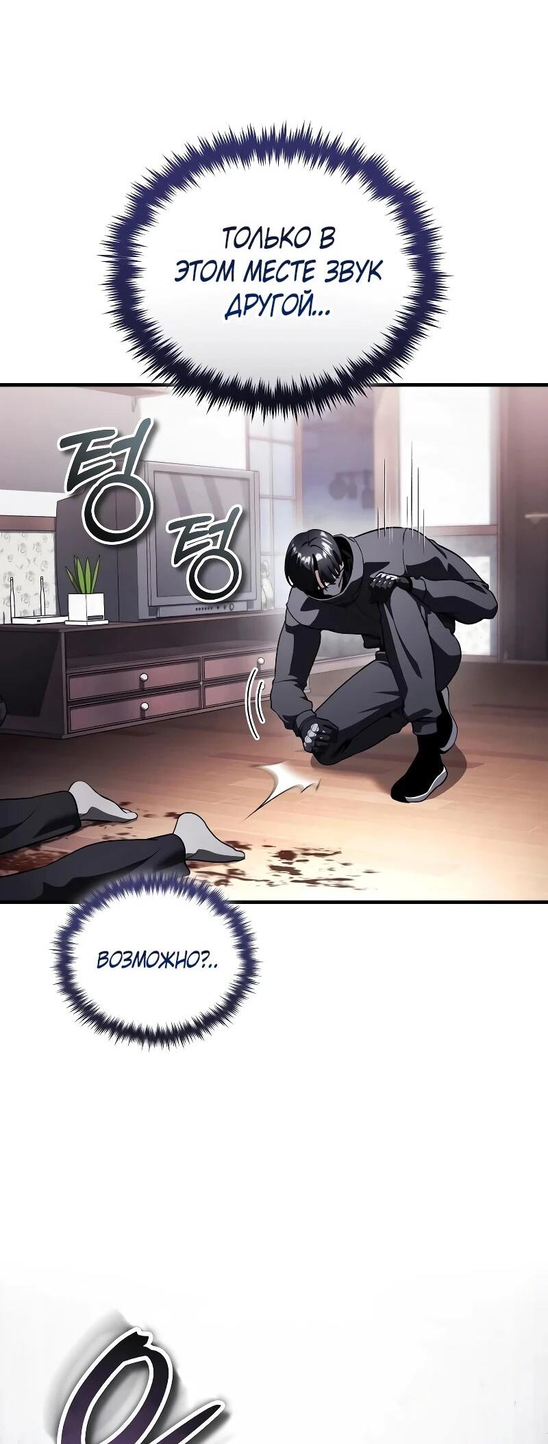 Read Стример с обратной планеты RU Manga Online