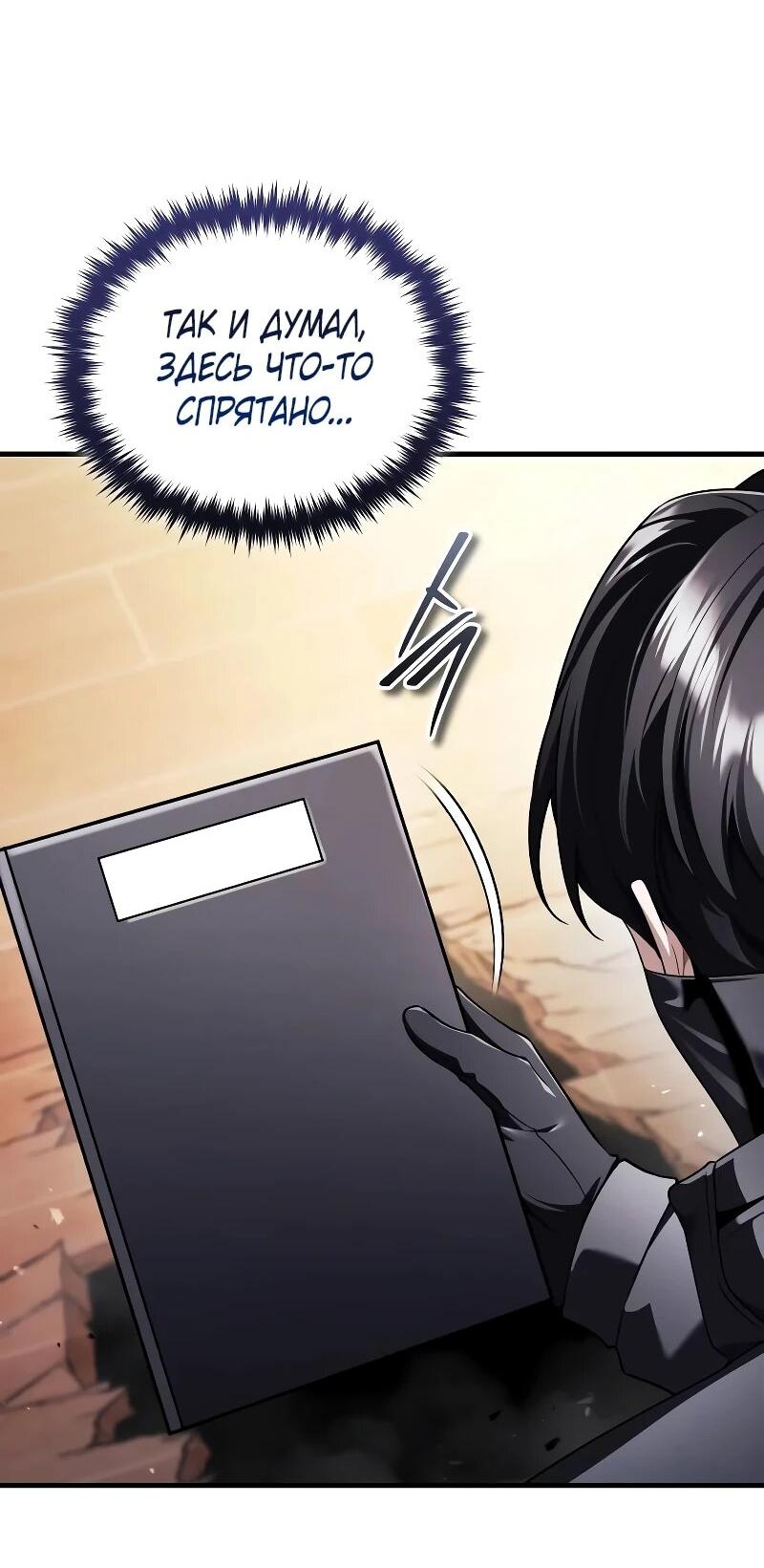 Read Стример с обратной планеты RU Manga Online