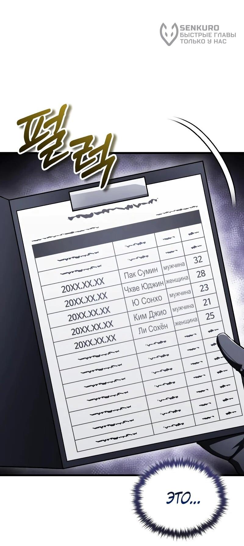 Read Стример с обратной планеты RU Manga Online