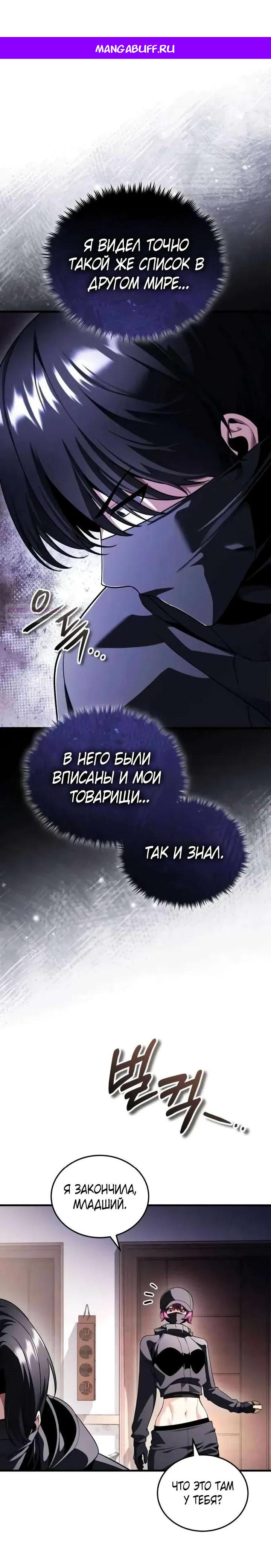 Read Стример с обратной планеты RU Manga Online