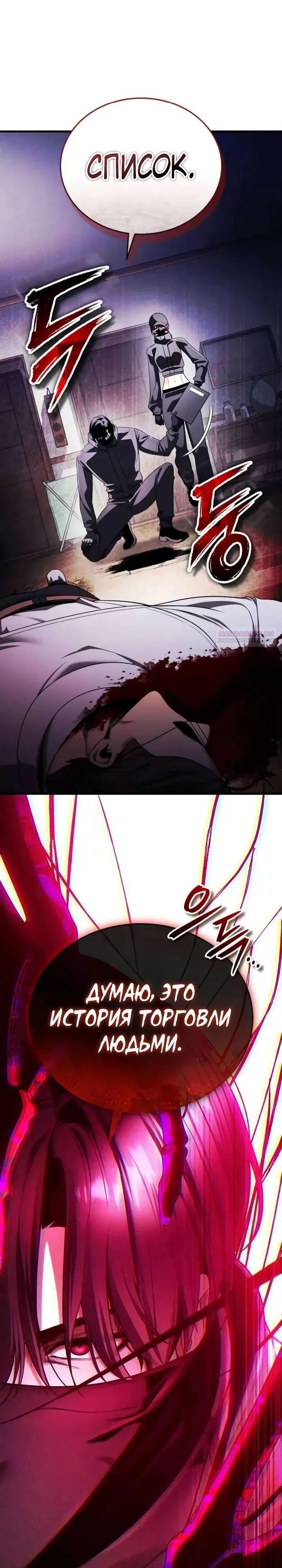 Read Стример с обратной планеты RU Manga Online