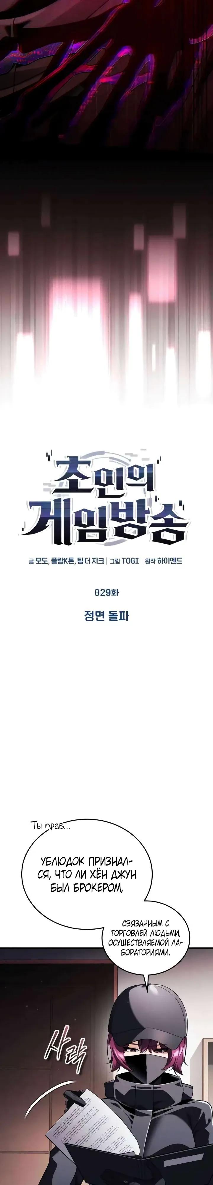 Read Стример с обратной планеты RU Manga Online