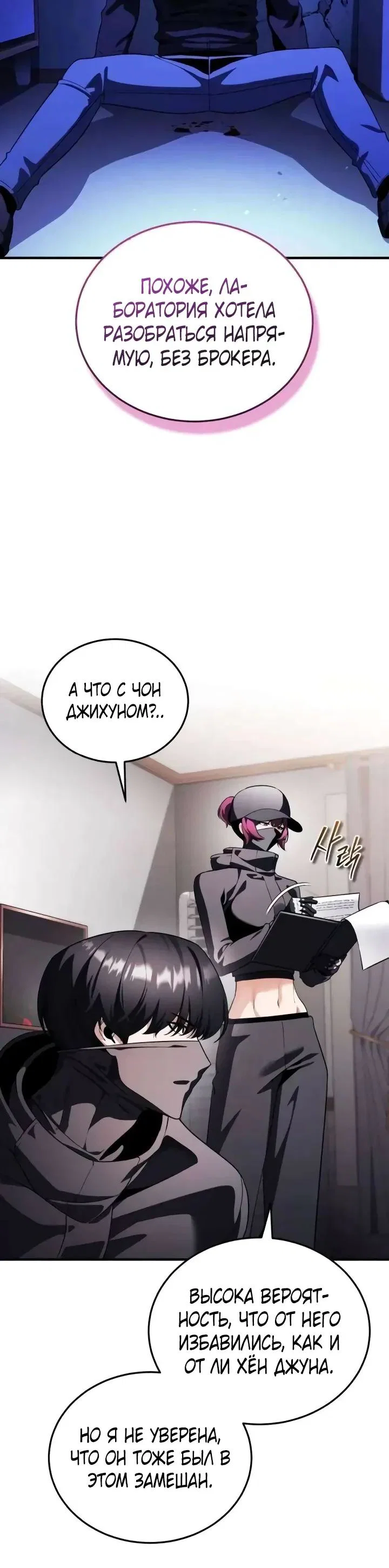 Read Стример с обратной планеты RU Manga Online