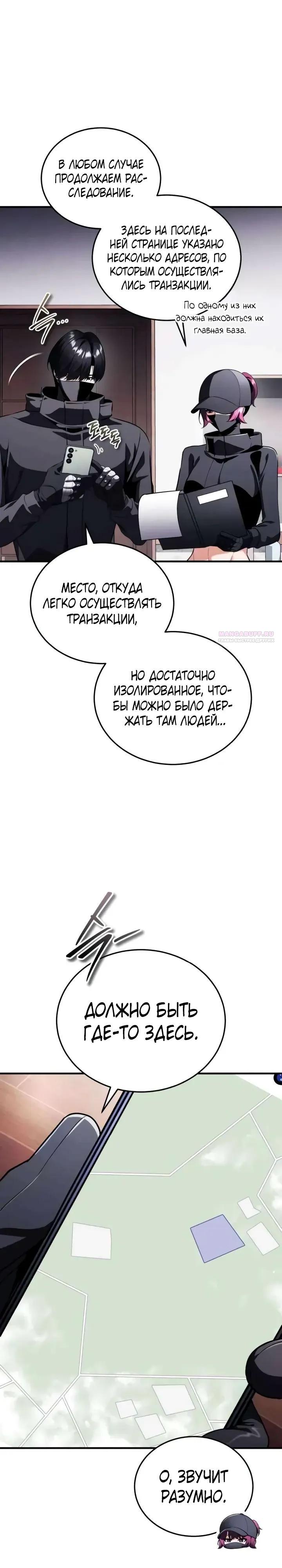 Read Стример с обратной планеты RU Manga Online