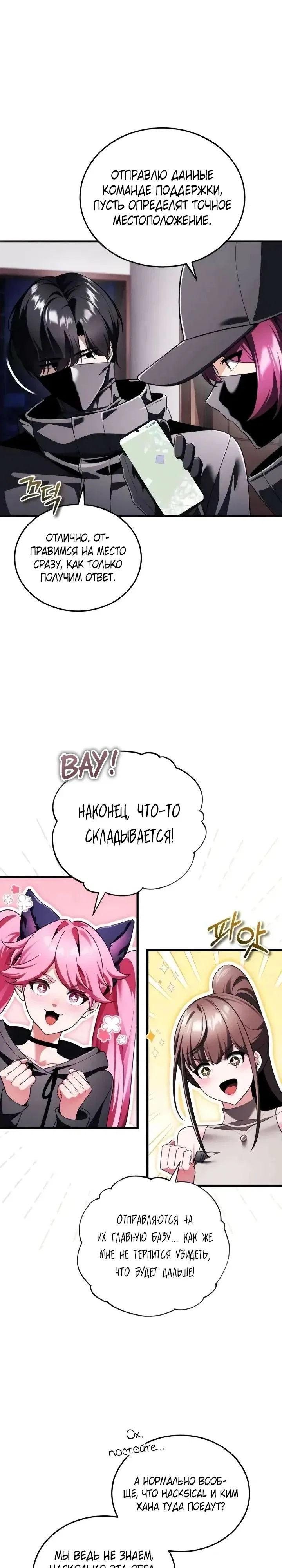 Read Стример с обратной планеты RU Manga Online