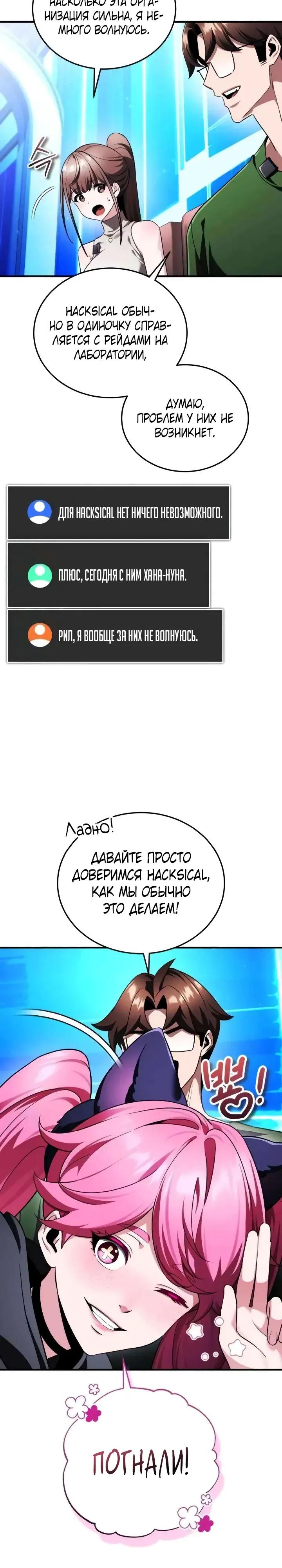 Read Стример с обратной планеты RU Manga Online