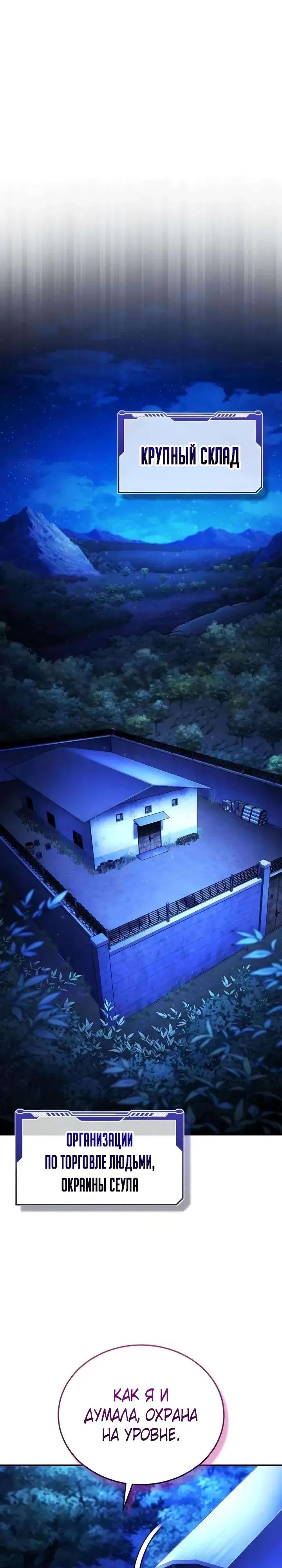 Read Стример с обратной планеты RU Manga Online